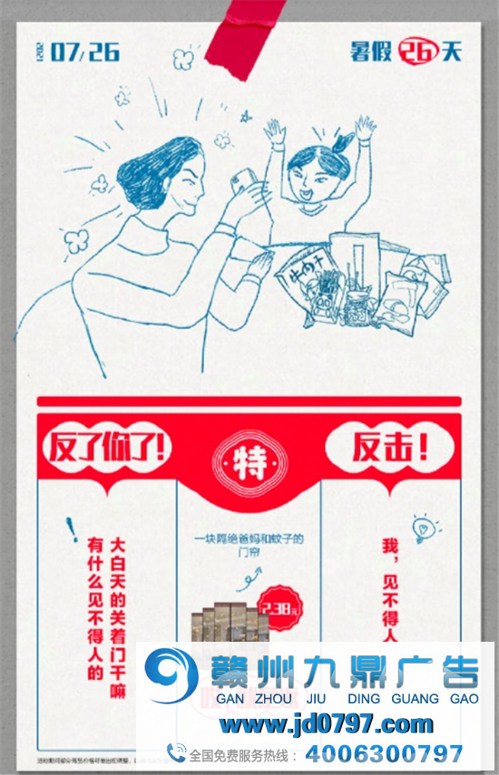 平平安安过暑假,开开心心怼爸妈