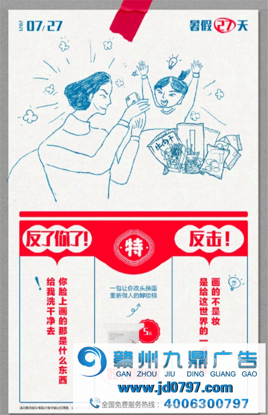 平平安安过暑假,开开心心怼爸妈