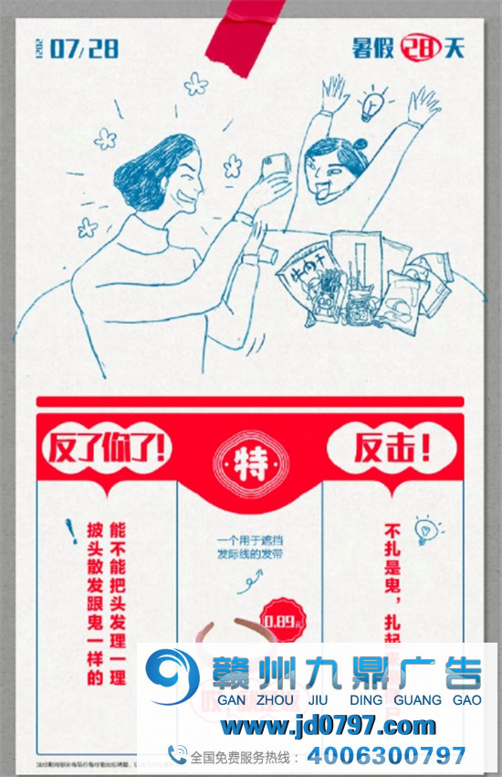 平平安安过暑假,开开心心怼爸妈