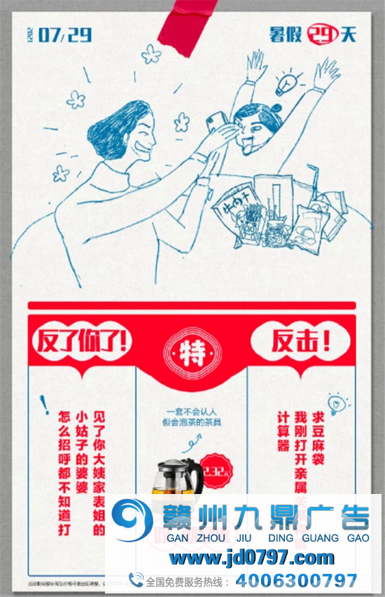 平平安安过暑假,开开心心怼爸妈