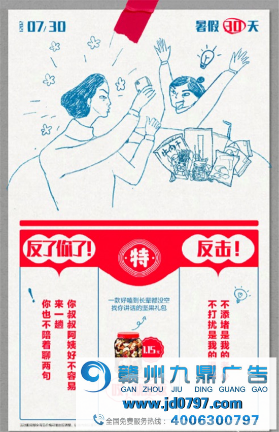 平平安安过暑假,开开心心怼爸妈