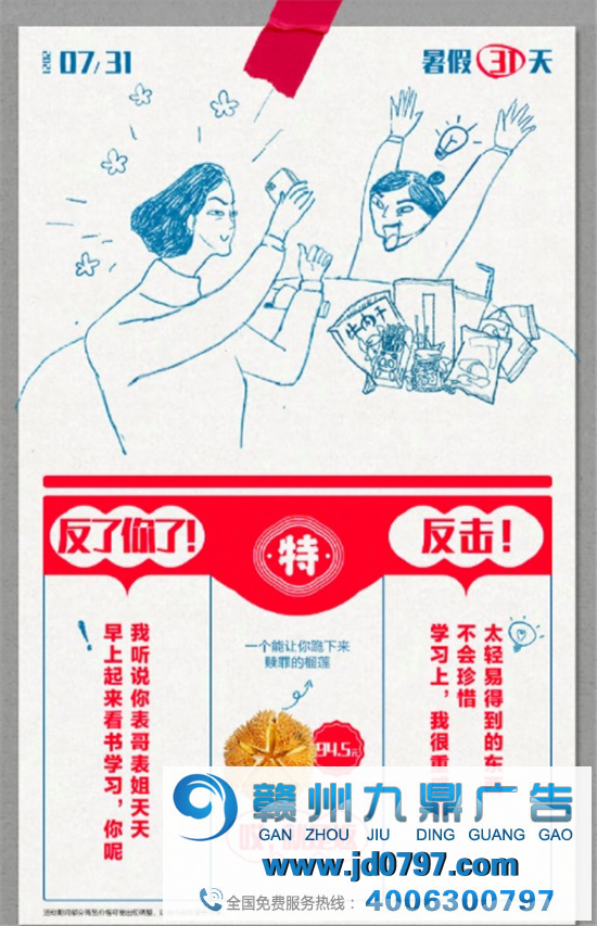 平平安安过暑假,开开心心怼爸妈