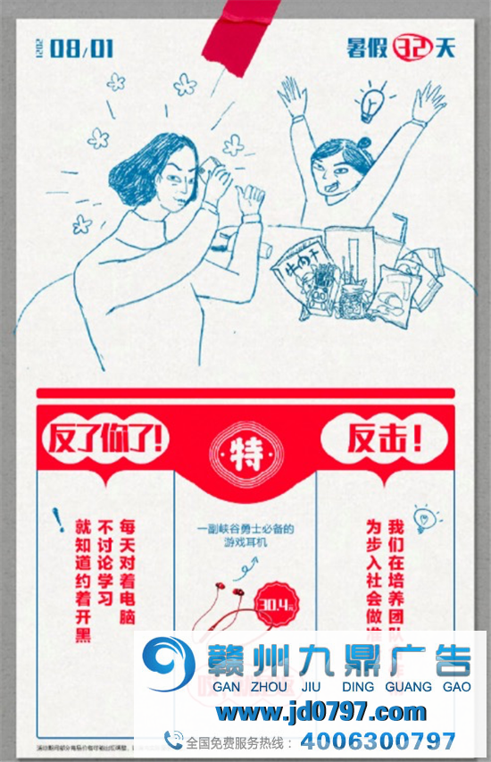 平平安安过暑假,开开心心怼爸妈