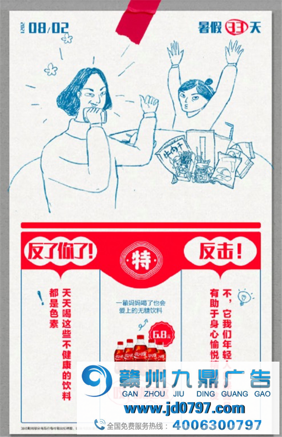 平平安安过暑假,开开心心怼爸妈