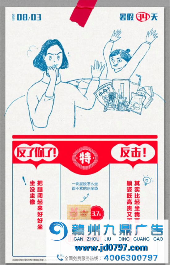 平平安安过暑假,开开心心怼爸妈