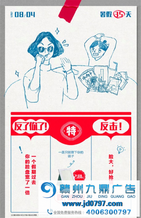 平平安安过暑假,开开心心怼爸妈
