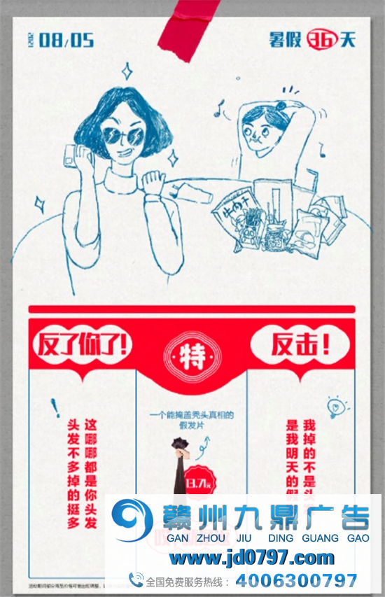 平平安安过暑假,开开心心怼爸妈