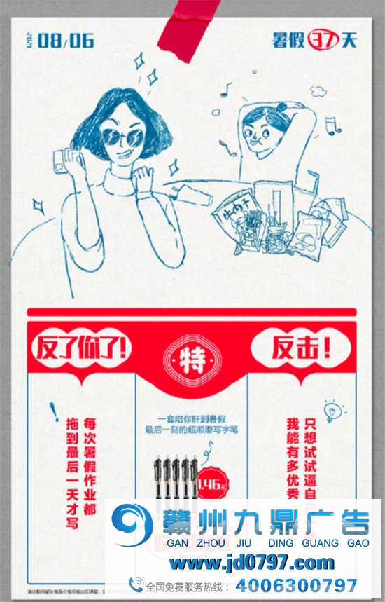 平平安安过暑假,开开心心怼爸妈