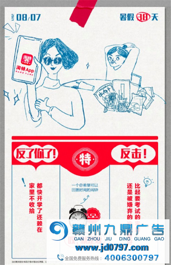 平平安安过暑假,开开心心怼爸妈