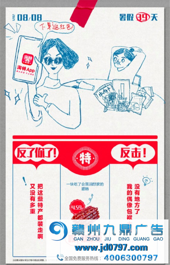 平平安安过暑假,开开心心怼爸妈