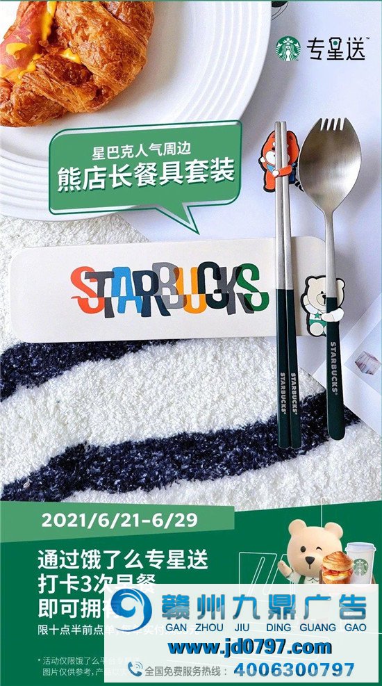 星巴克的新营销，离谱