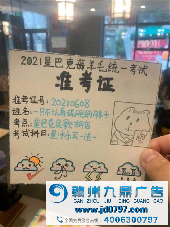 星巴克的新营销，离谱