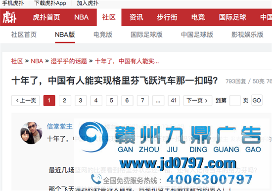 刚赞助NBA的小鹏，咋来了单位球场？