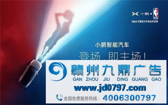 刚赞助NBA的小鹏，咋来了单位球场？