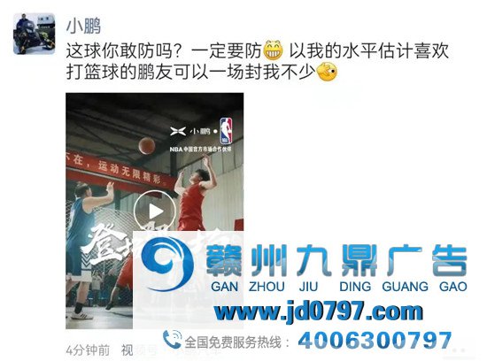 刚赞助NBA的小鹏，咋来了单位球场？