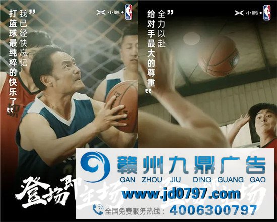 刚赞助NBA的小鹏，咋来了单位球场？