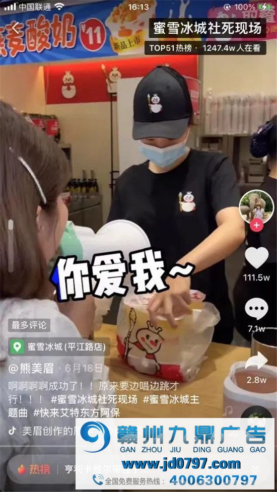 霸屏整个六月，蜜雪冰城神曲太上头