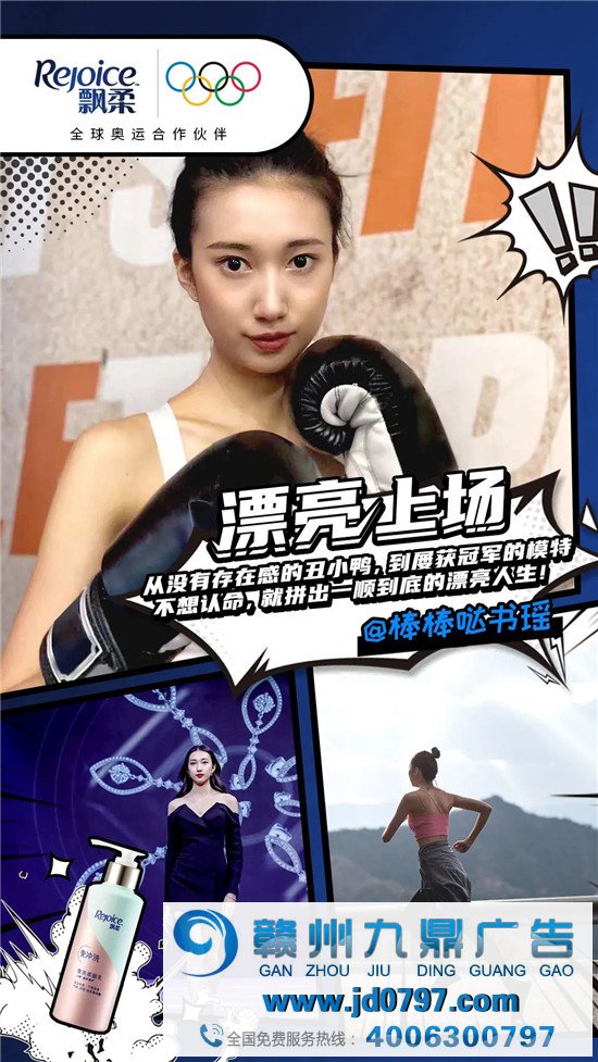 奥运前，郎平发话，宝洁上场