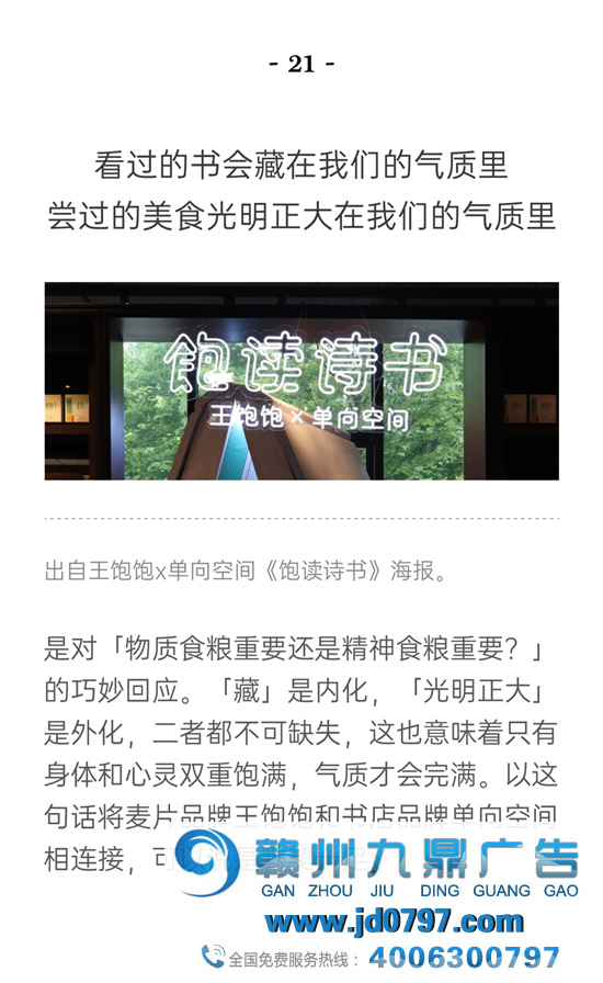 这33句文案,带你重温2021上半年