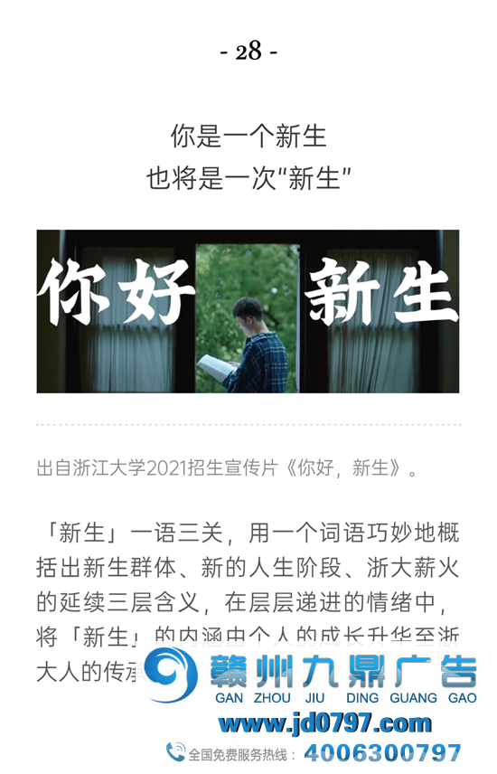 这33句文案,带你重温2021上半年