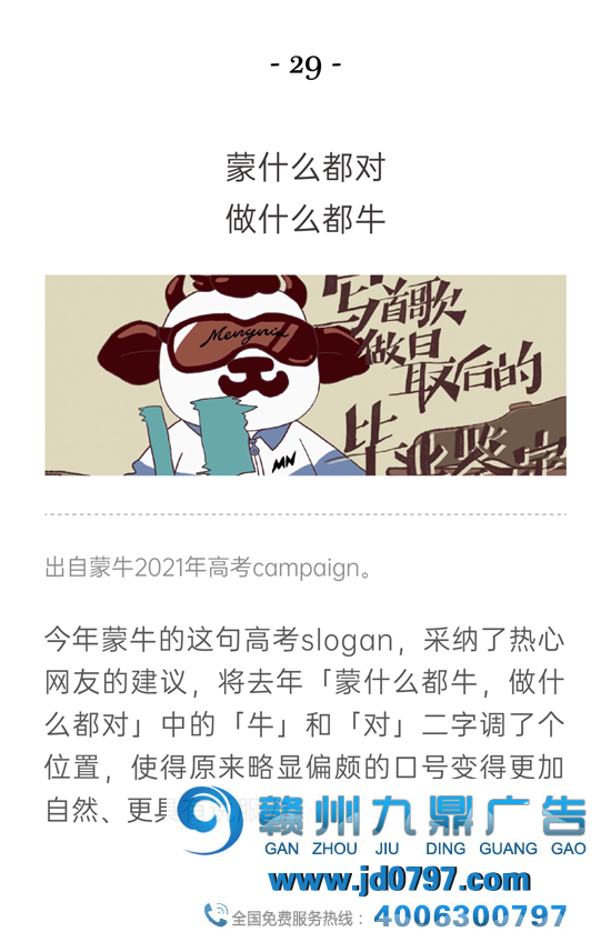 这33句文案,带你重温2021上半年