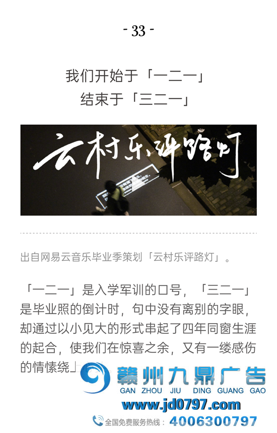 这33句文案,带你重温2021上半年