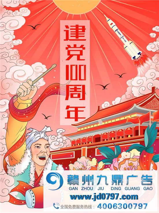 党建海报怎么设计? 以下方式让我们一起学习吧!