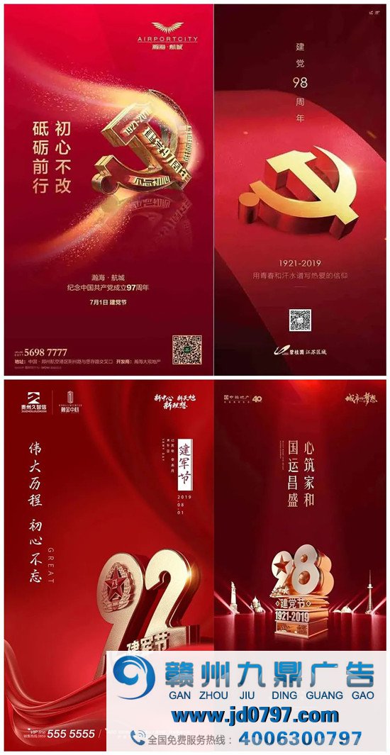 党建海报怎么设计? 以下方式让我们一起学习吧!