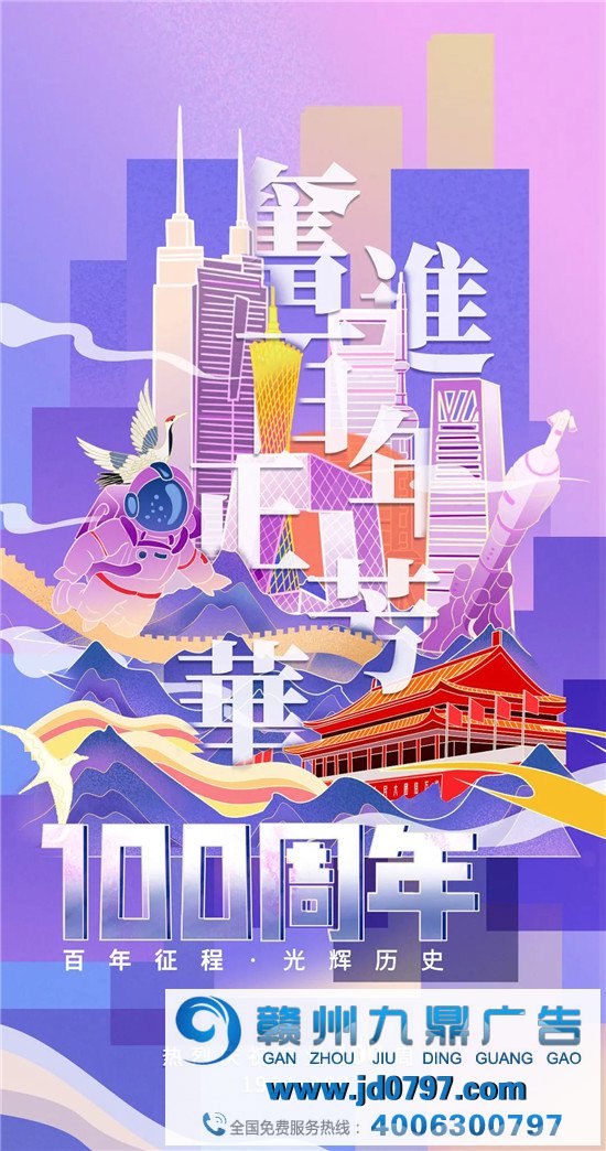 党建海报怎么设计? 以下方式让我们一起学习吧!