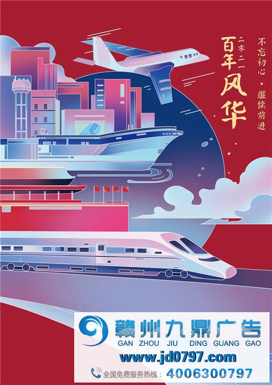 党建海报怎么设计? 以下方式让我们一起学习吧!
