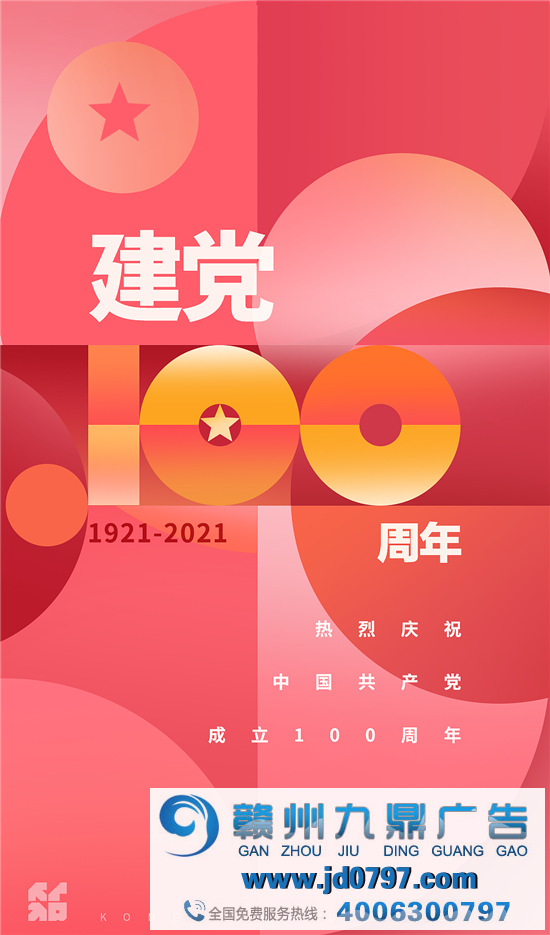 党建海报怎么设计? 以下方式让我们一起学习吧!