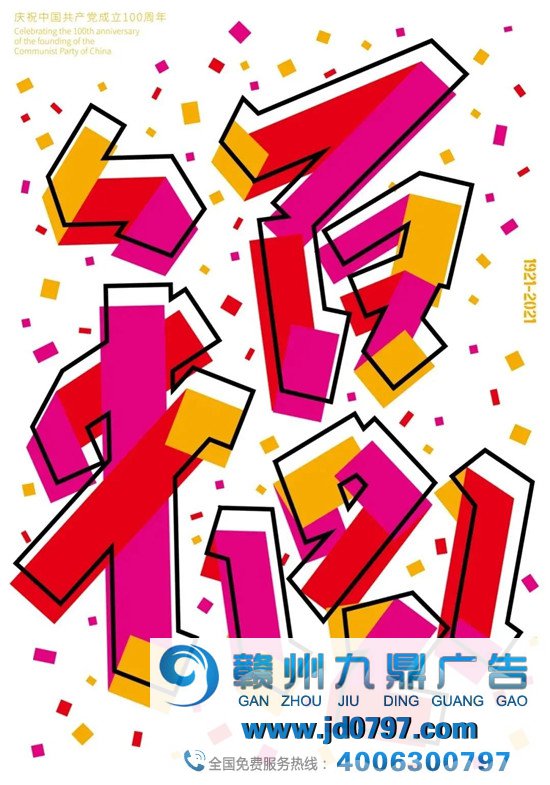 党建海报怎么设计? 以下方式让我们一起学习吧!
