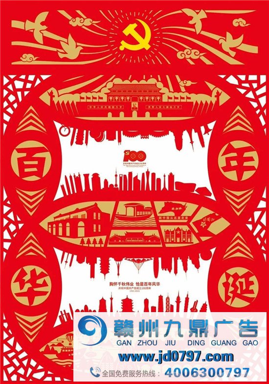 党建海报怎么设计? 以下方式让我们一起学习吧!