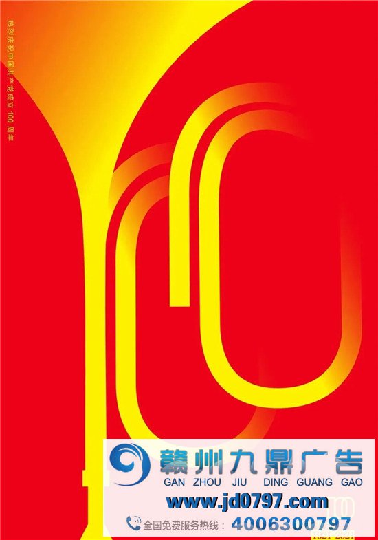 党建海报怎么设计? 以下方式让我们一起学习吧!