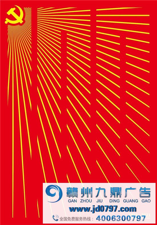 党建海报怎么设计? 以下方式让我们一起学习吧!