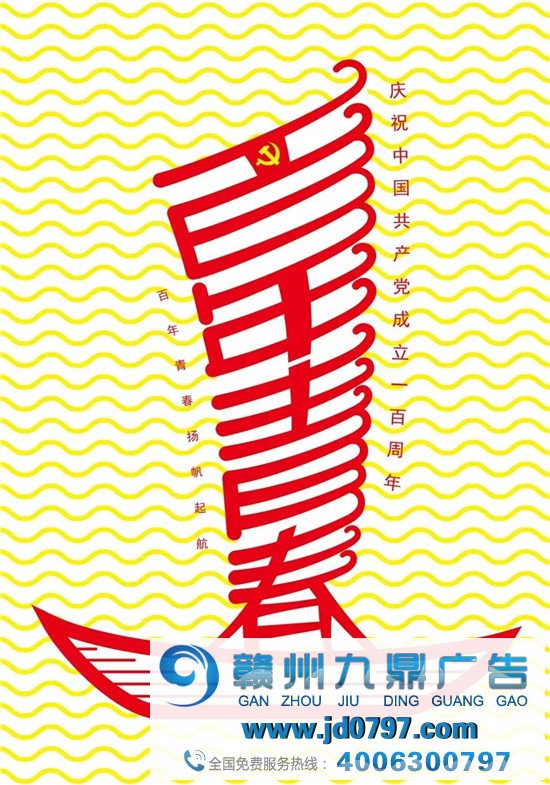 党建海报怎么设计? 以下方式让我们一起学习吧!