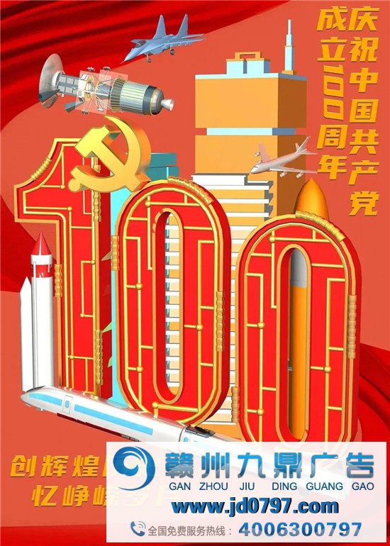 党建海报怎么设计? 以下方式让我们一起学习吧!