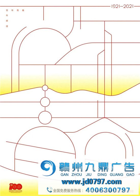 党建海报怎么设计? 以下方式让我们一起学习吧!
