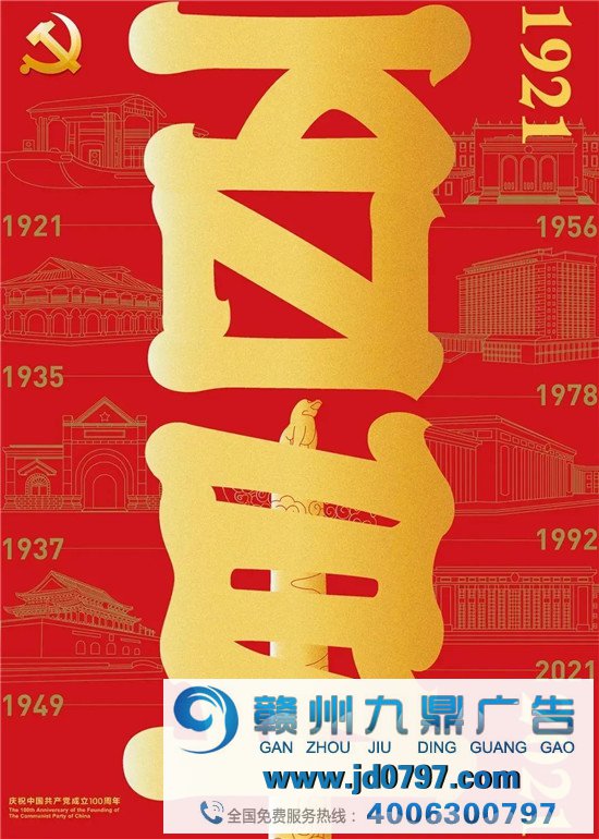 党建海报怎么设计? 以下方式让我们一起学习吧!