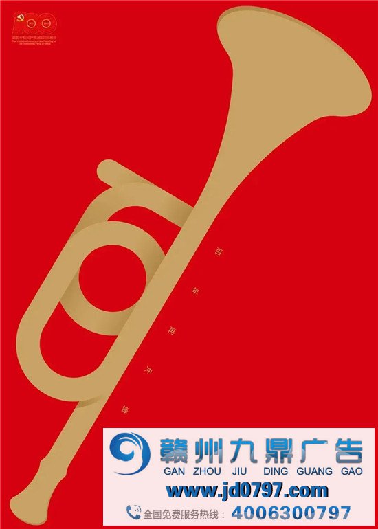 党建海报怎么设计? 以下方式让我们一起学习吧!