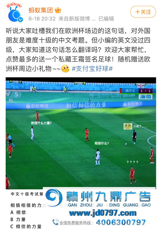 付出宝被欧洲杯逼成段子手