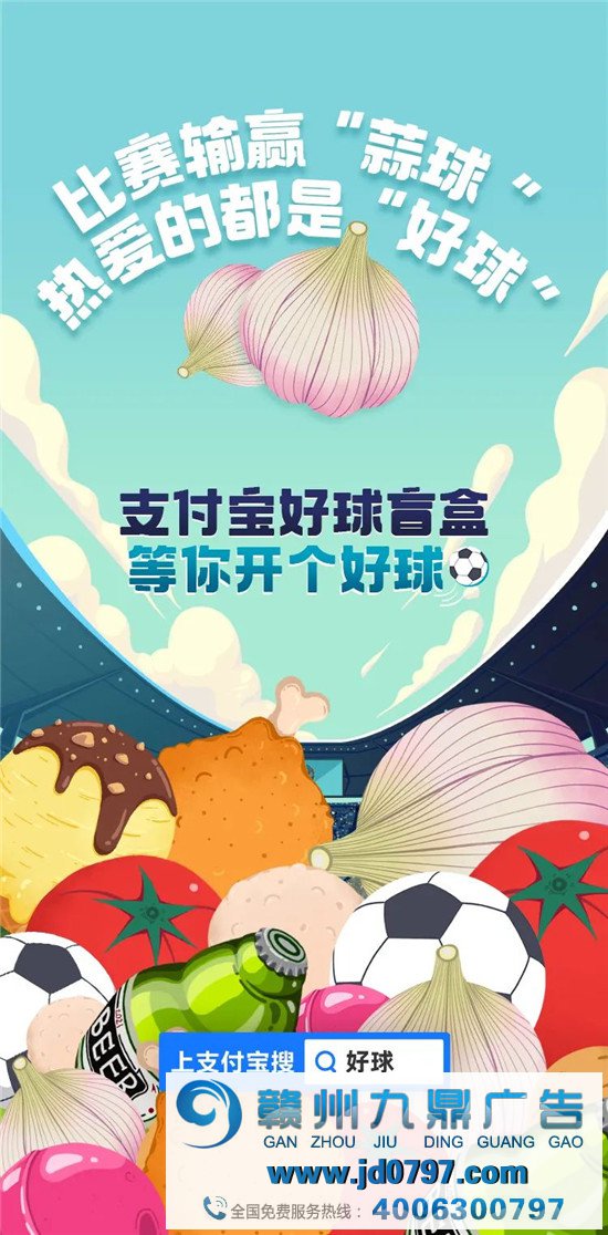 付出宝被欧洲杯逼成段子手
