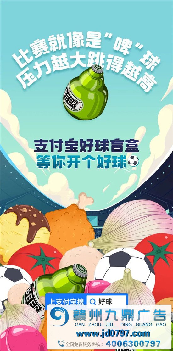 付出宝被欧洲杯逼成段子手
