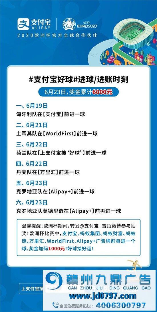 付出宝被欧洲杯逼成段子手
