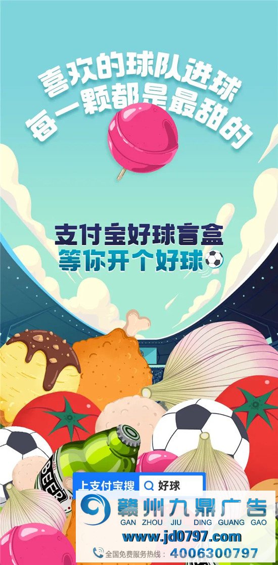 付出宝被欧洲杯逼成段子手