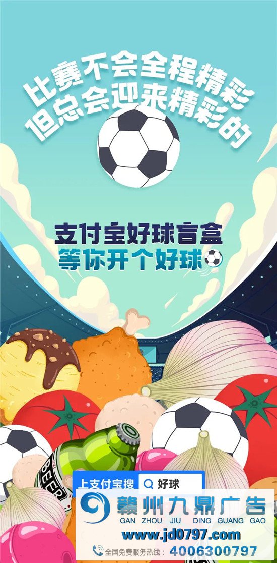 付出宝被欧洲杯逼成段子手