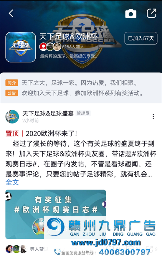 内容硬核，边看边玩，央视频欧洲杯直播广受好评