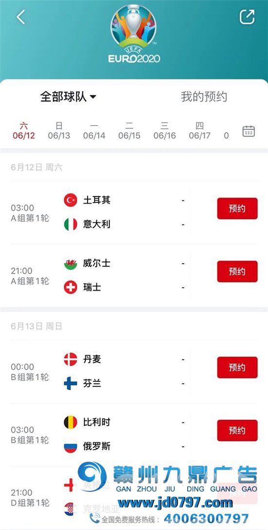 内容硬核，边看边玩，央视频欧洲杯直播广受好评