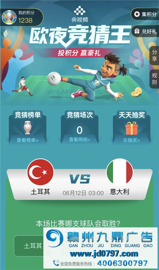 内容硬核，边看边玩，央视频欧洲杯直播广受好评