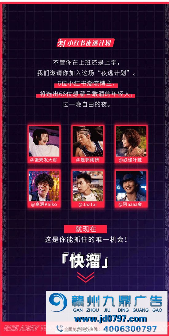 小红书上线“夜逃规划”：带上月光宝盒来一场深夜的朝圣